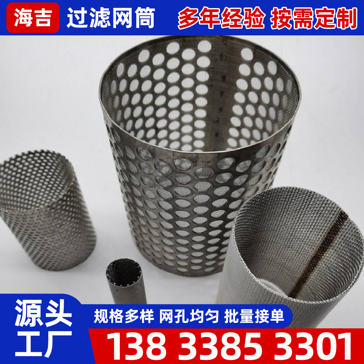 邵阳市镍网镍网 - 排名