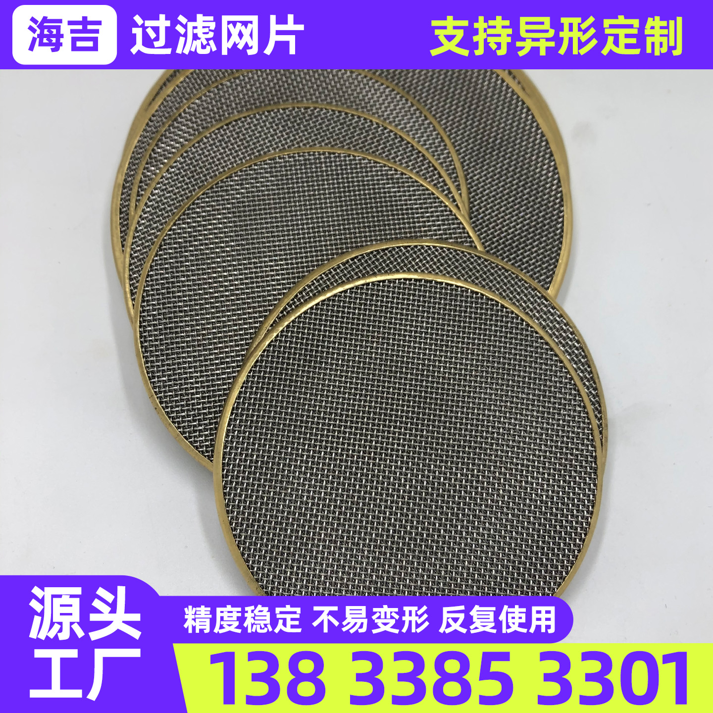 邵阳市不锈钢网片钛网 - 一站式服务