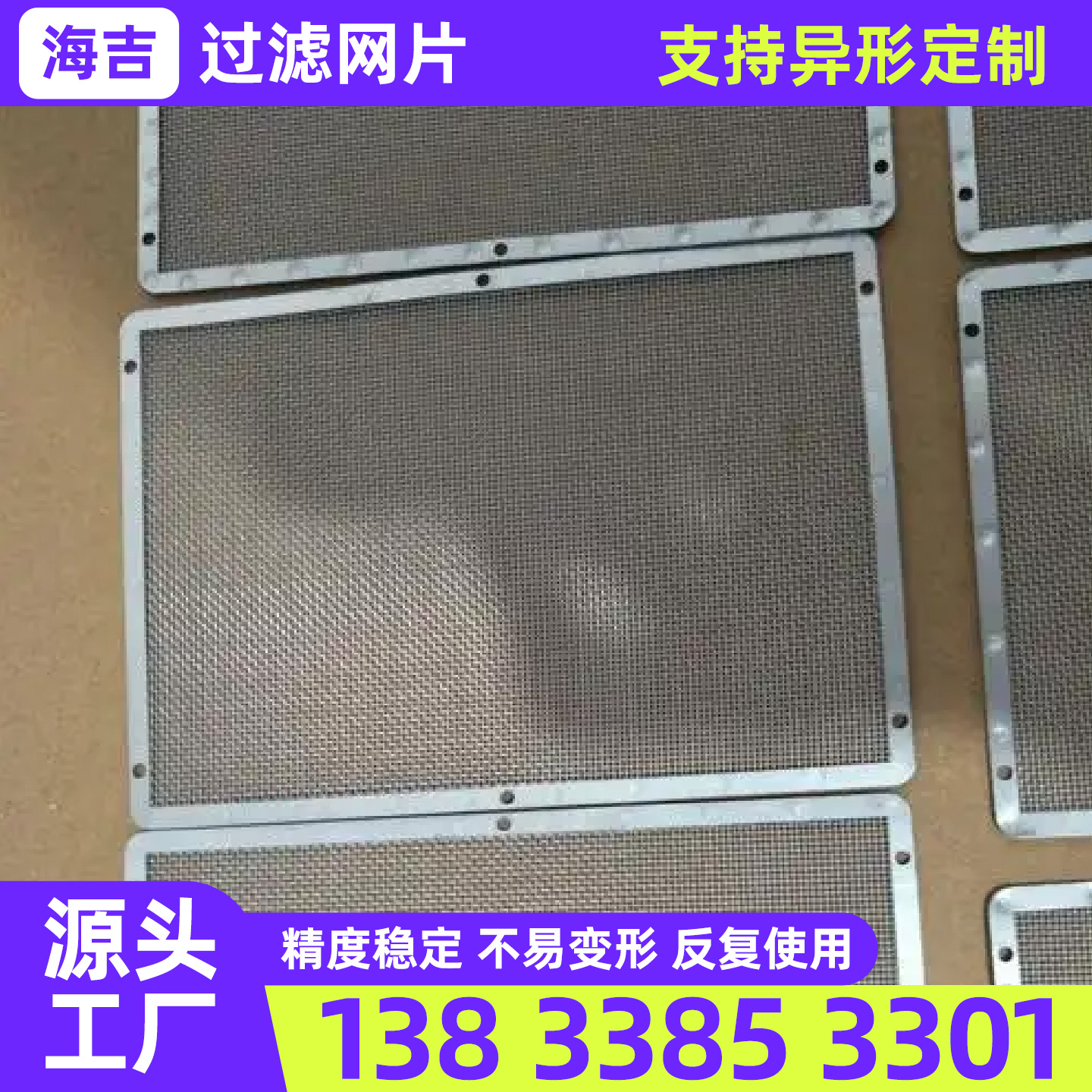 邵阳市钛网过滤网 - 价格