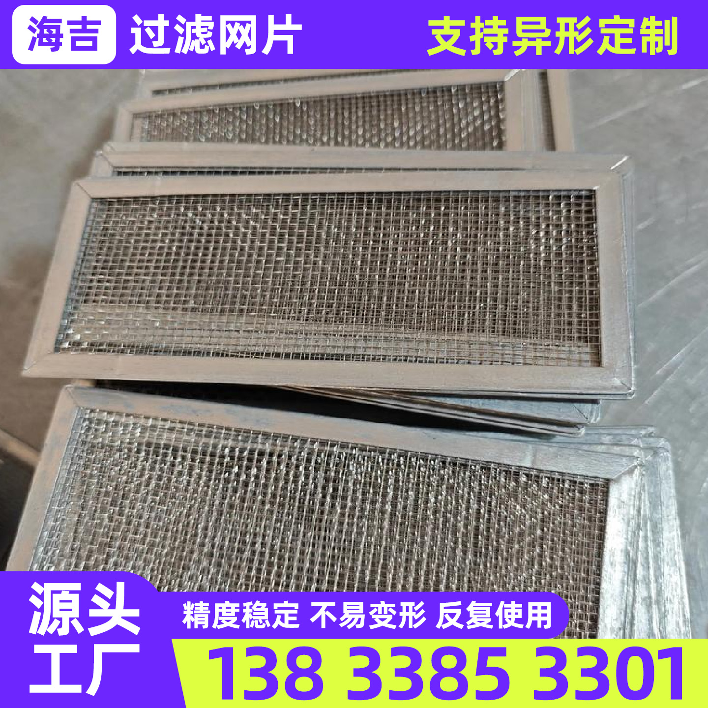 邵阳市筛网不锈钢网片 - 哪里好