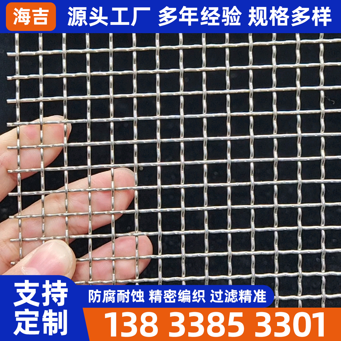 邵阳市镍网编织网 - 一站式服务