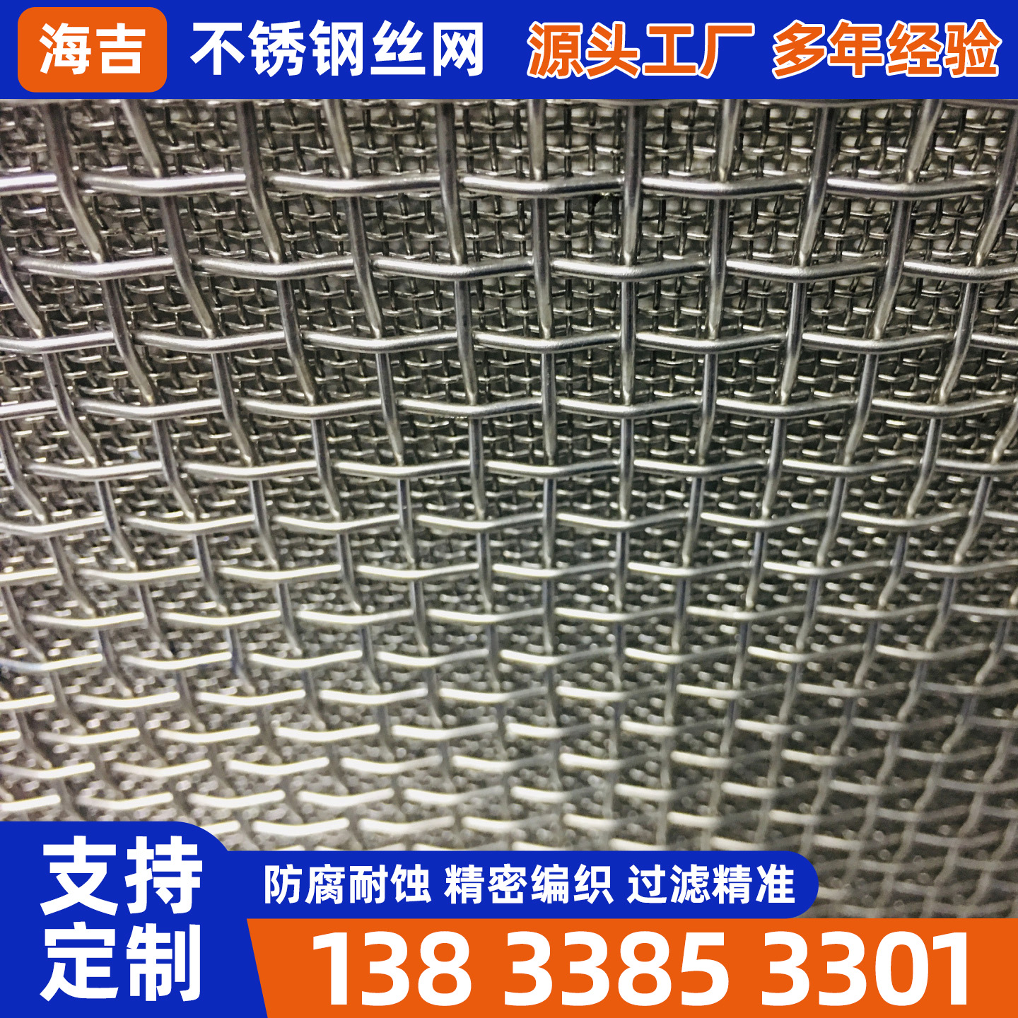 邵阳市烧烤网不锈钢筛网 - 厂家